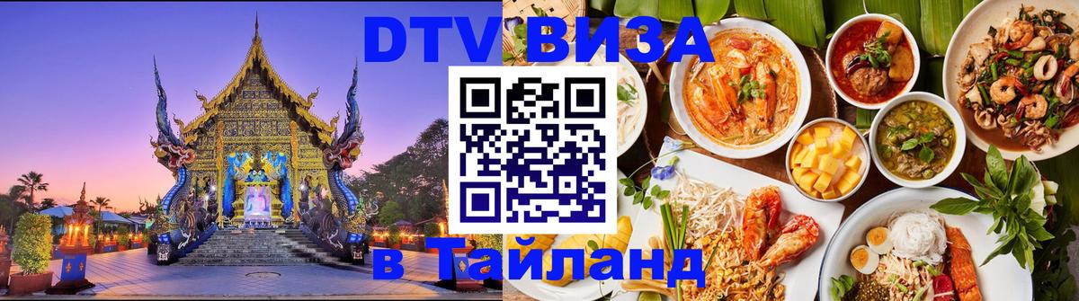 Сколько стоит DTV виза — актуальные цены, оформление даже без документов - 20.11.2025 